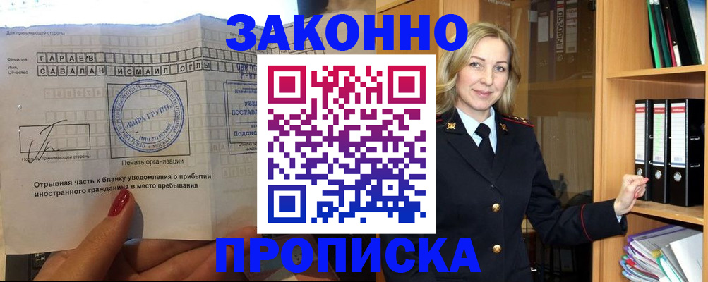 временная регистрация собственник в Данкове