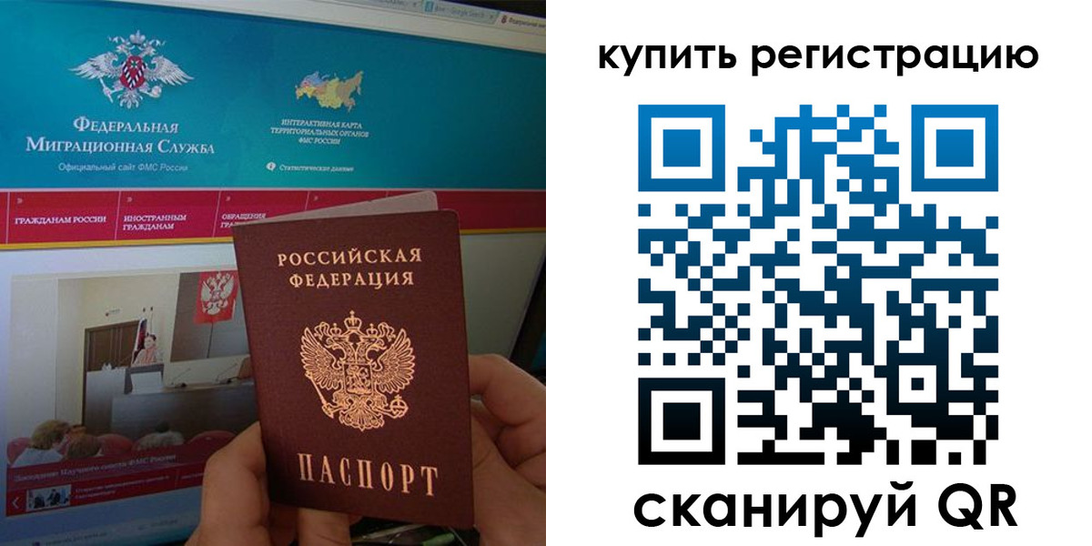 прописка паспорт в Данкове
