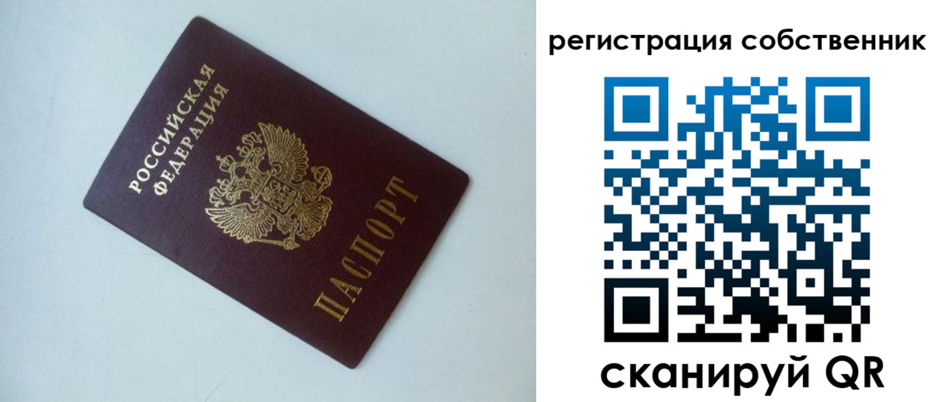 временная регистрация для всех в Данкове