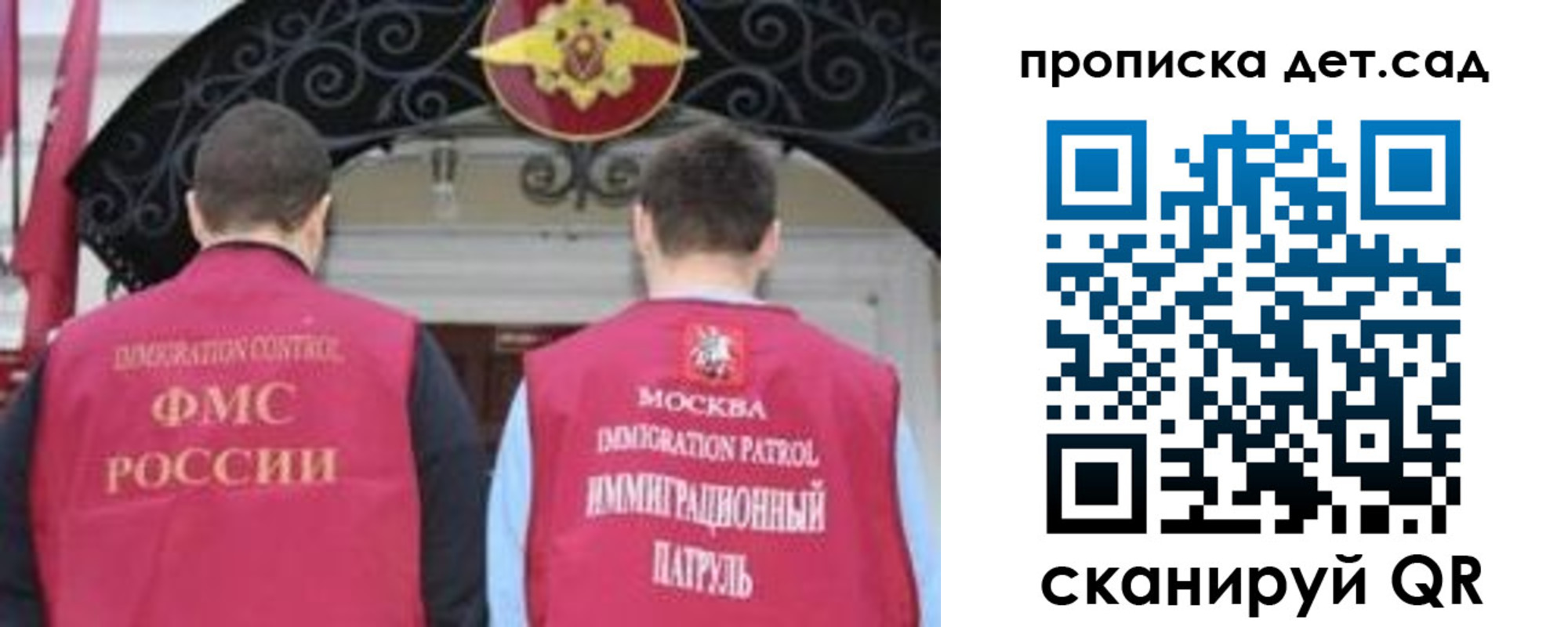 временная регистрация для школы в Данкове