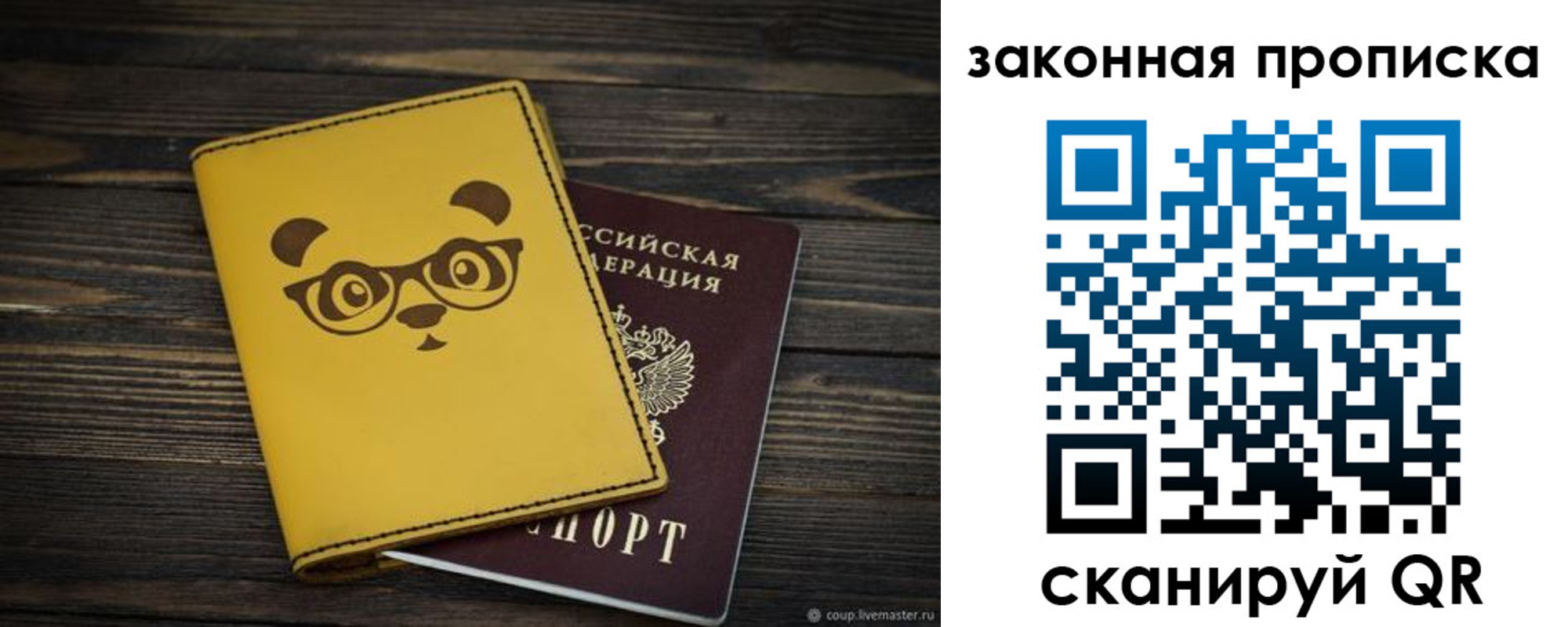 временная регистрация купить в Данкове