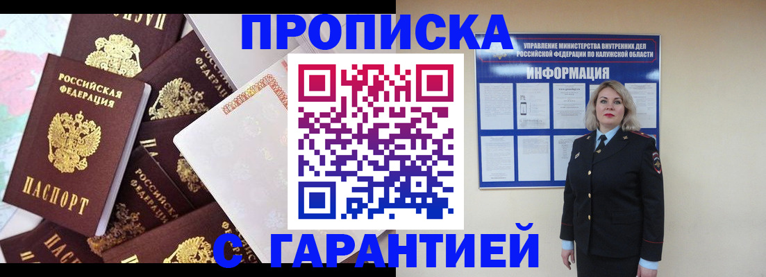 прописка для военкомата в Данкове