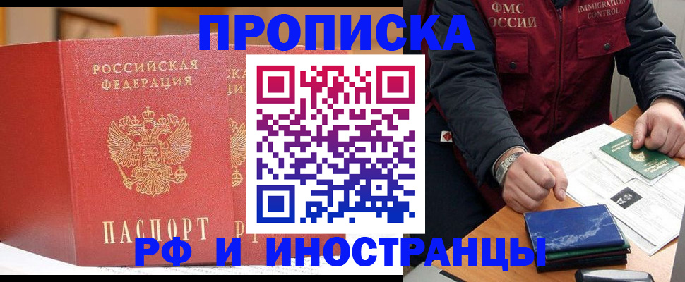 прописка паспорт в Данкове