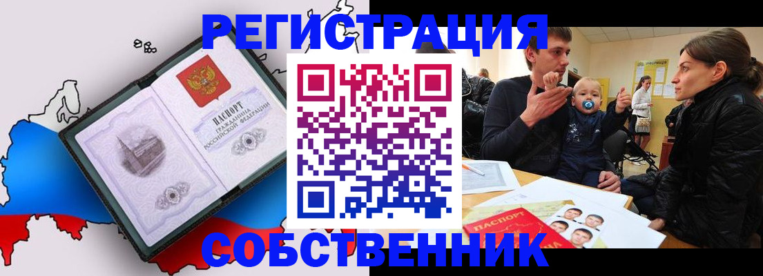 прописка для военкомата в Данкове
