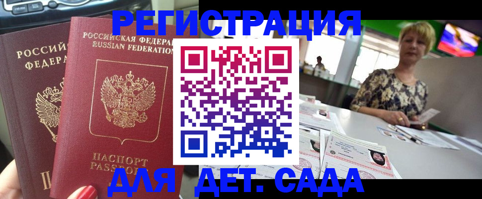 прописка в квартире в Данкове
