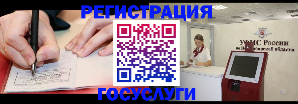 прописка штамп в Данкове