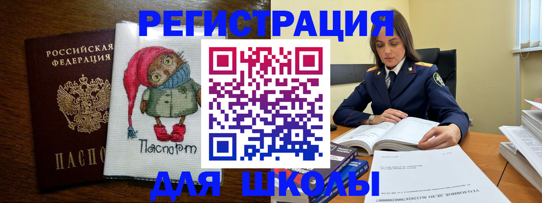 прописка регистрация в Данкове