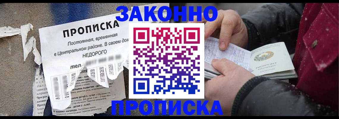 временная регистрация законно в Данкове